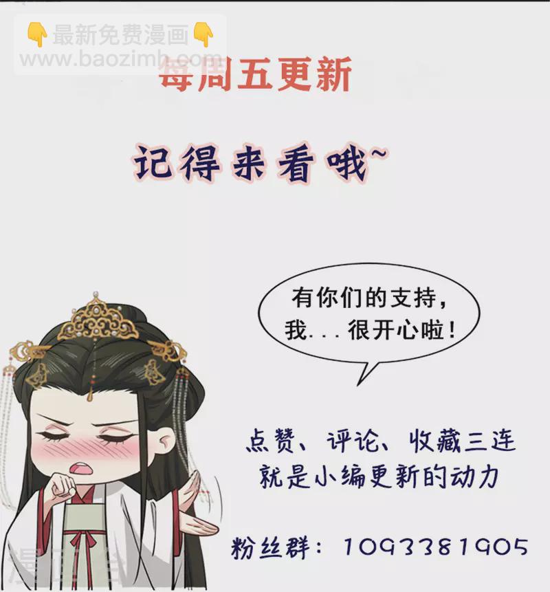 第58话 你们敢抗旨不尊？-第60话