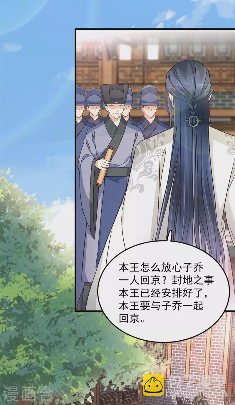 第58话 你们敢抗旨不尊？-第60话