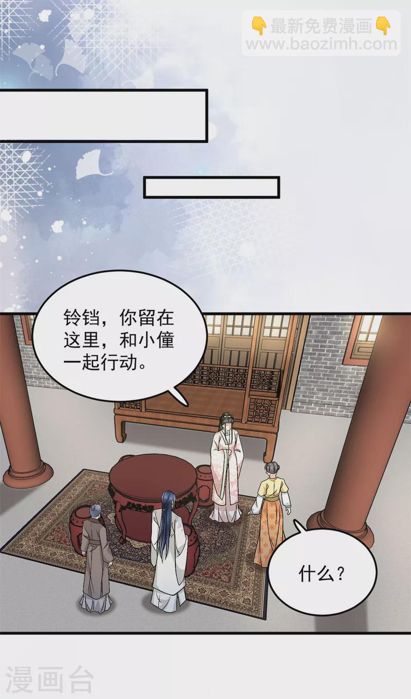 第58话 你们敢抗旨不尊？-第60话