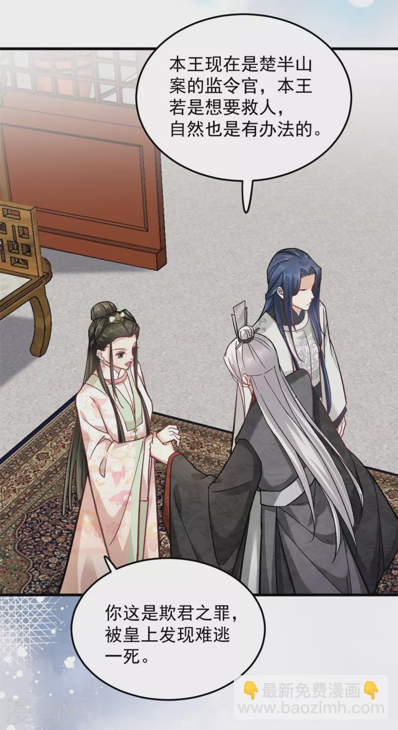 第60话 无耻之徒-第62话