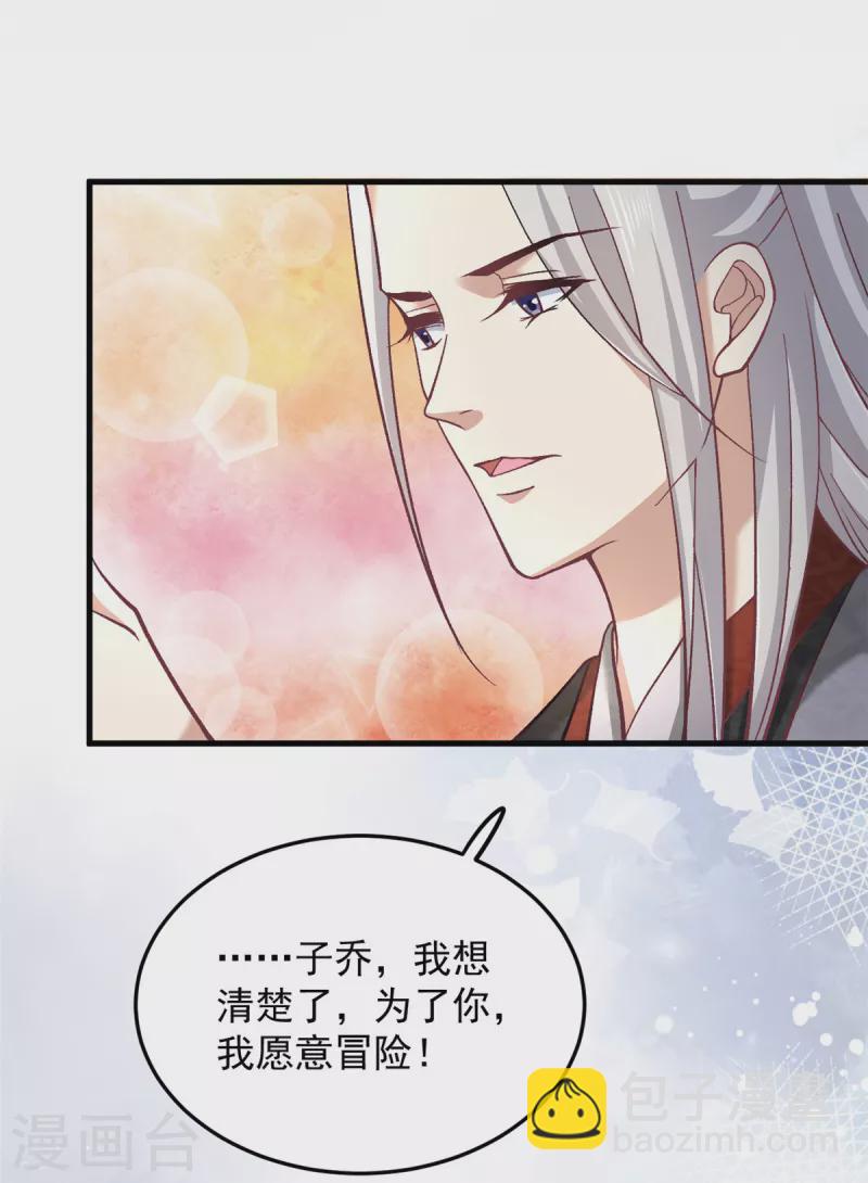 第60话 无耻之徒-第62话