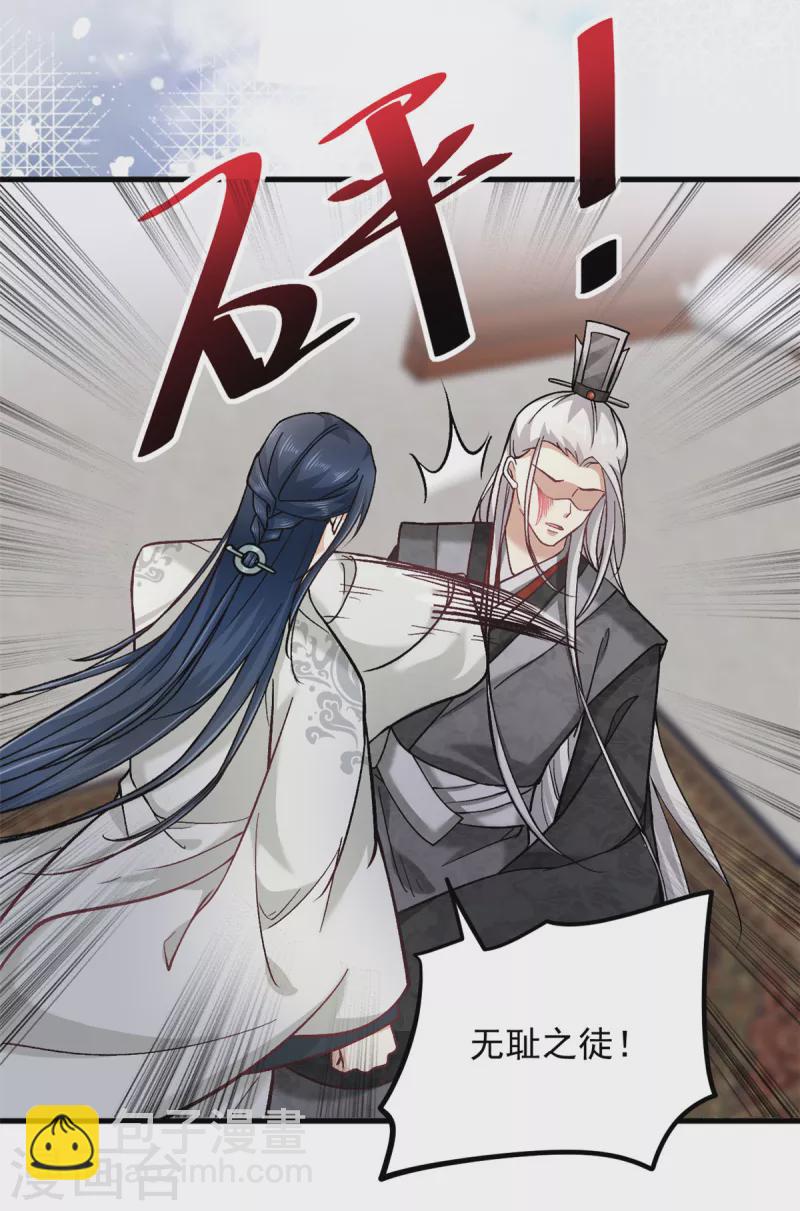 第60话 无耻之徒-第62话