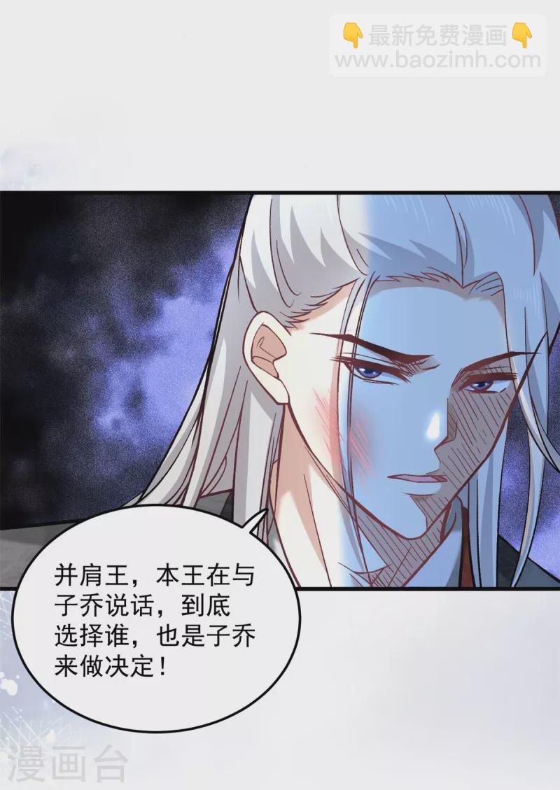 第60话 无耻之徒-第62话