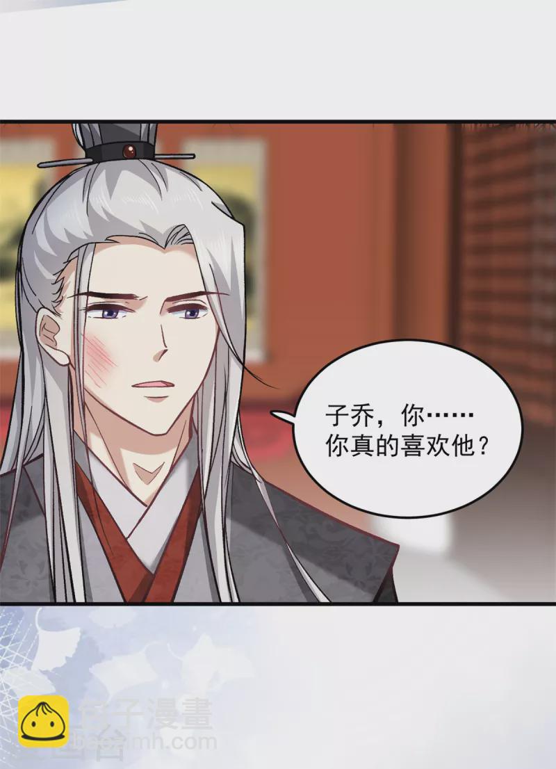 第60话 无耻之徒-第62话