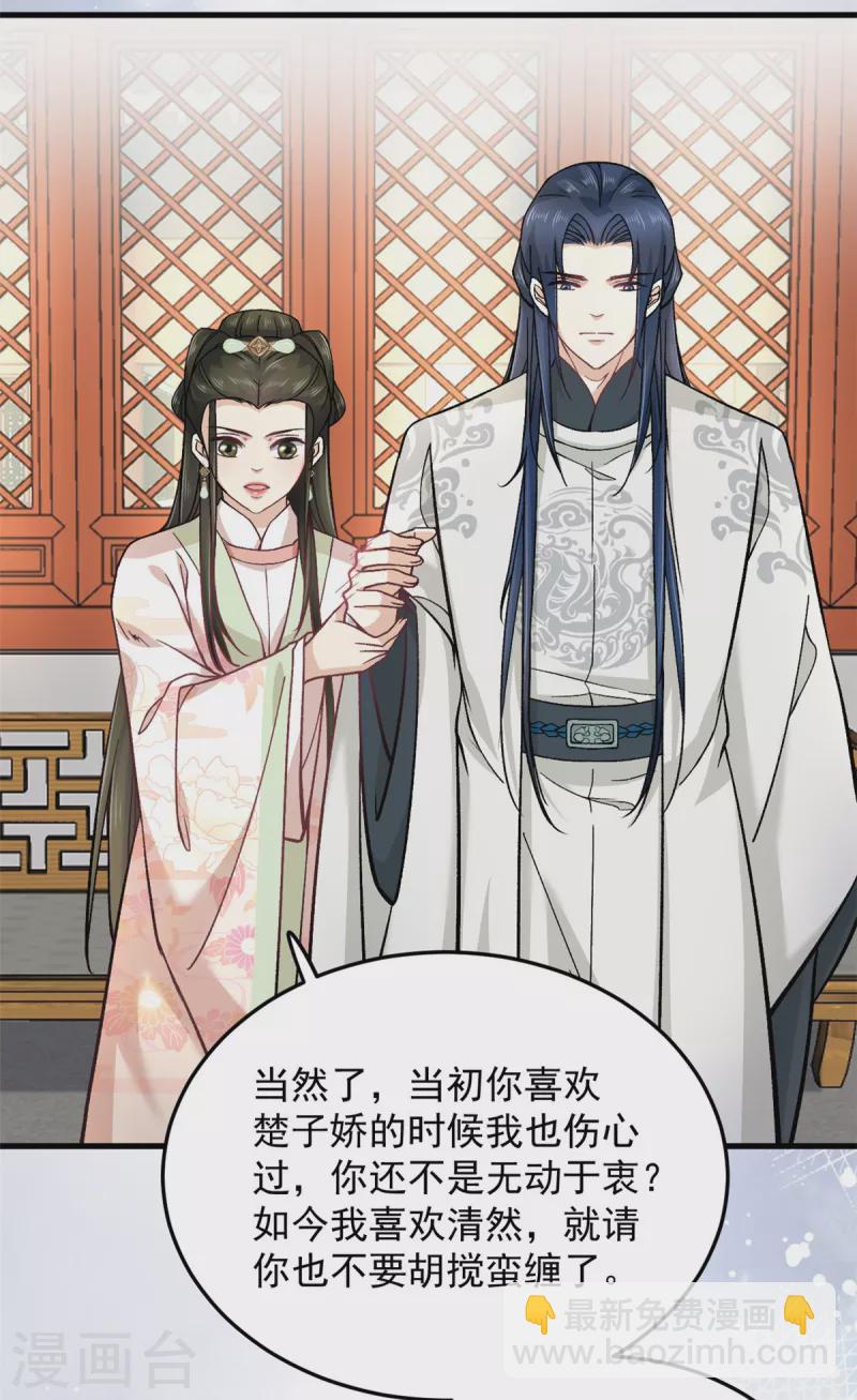 第60话 无耻之徒-第62话