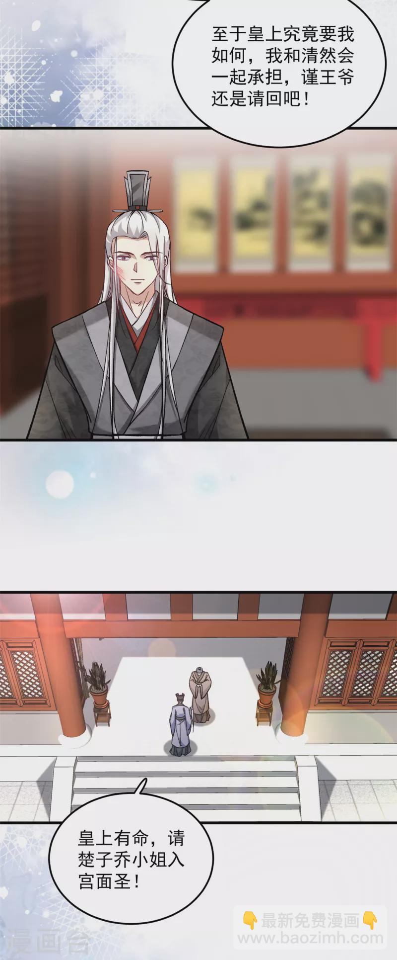 第60话 无耻之徒-第62话