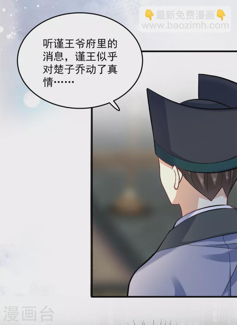 第60话 无耻之徒-第62话