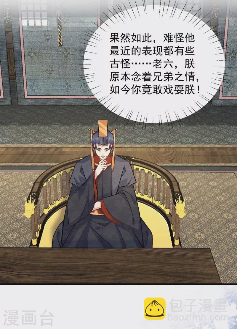 第60话 无耻之徒-第62话