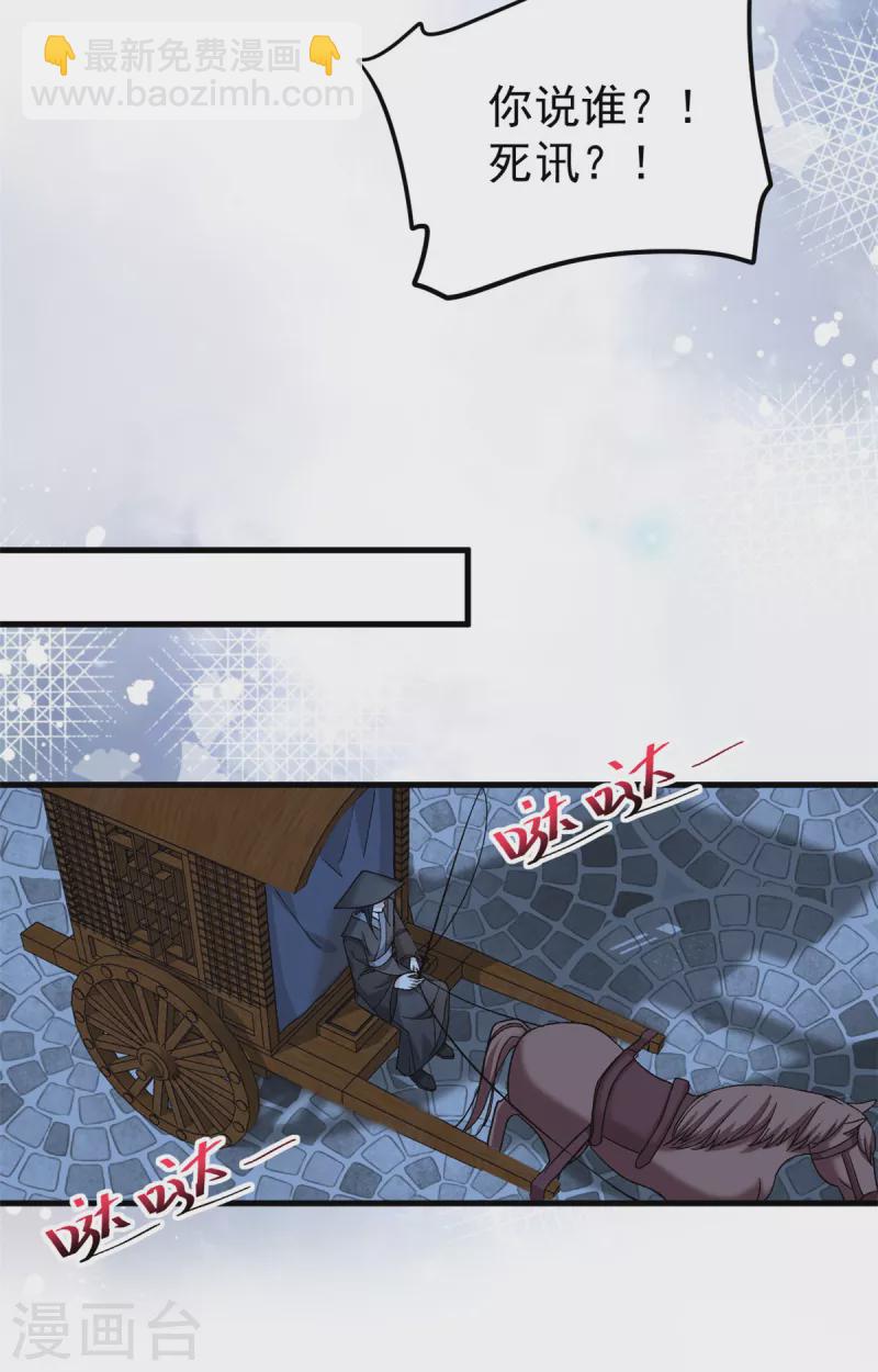 第62话 楚小姐的死讯-第64话