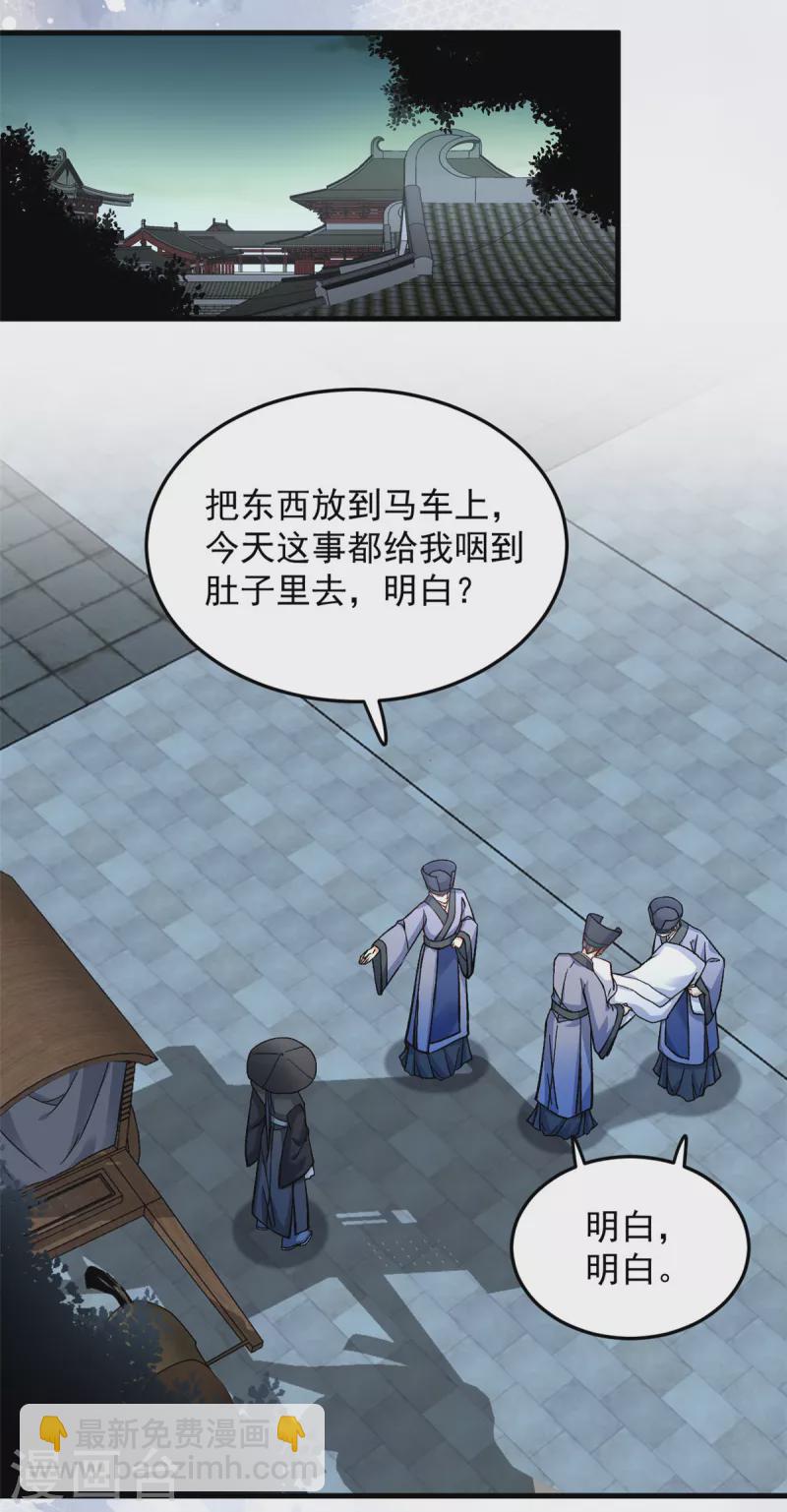 第62话 楚小姐的死讯-第64话