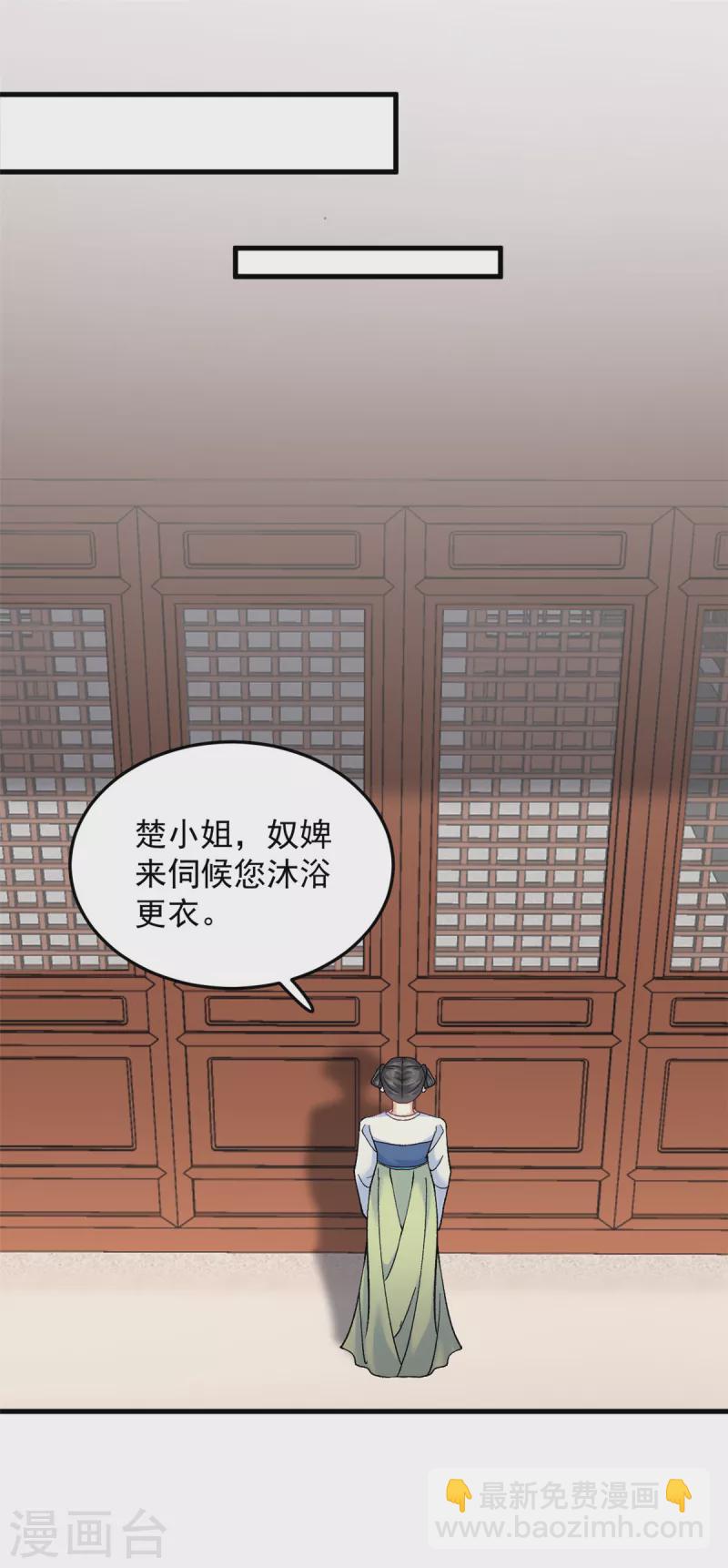 第62话 楚小姐的死讯-第64话