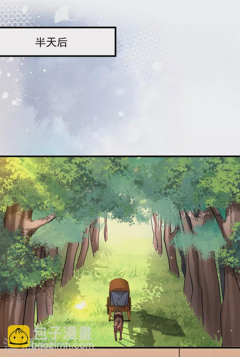 第62话 楚小姐的死讯-第64话