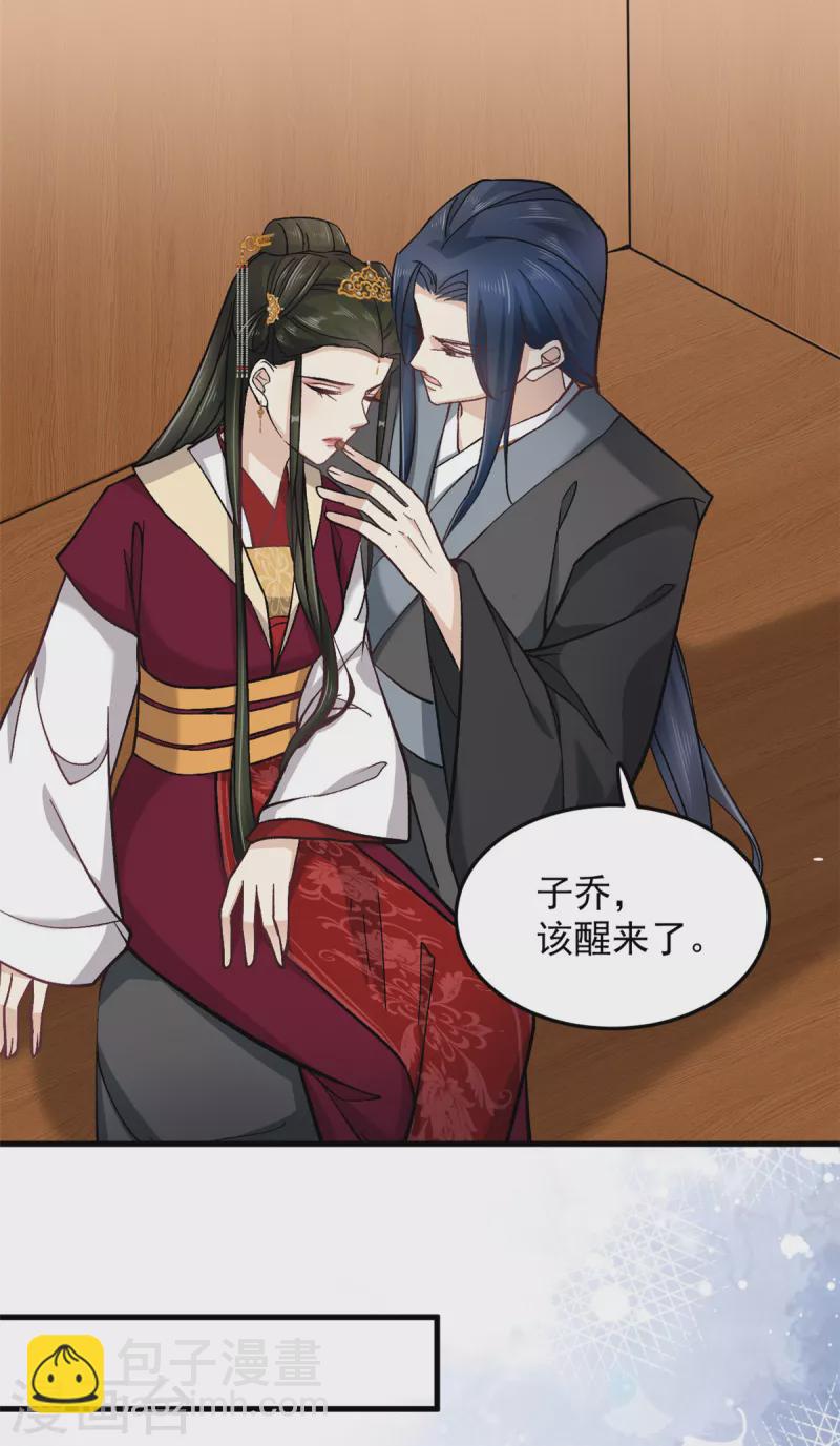 第62话 楚小姐的死讯-第64话