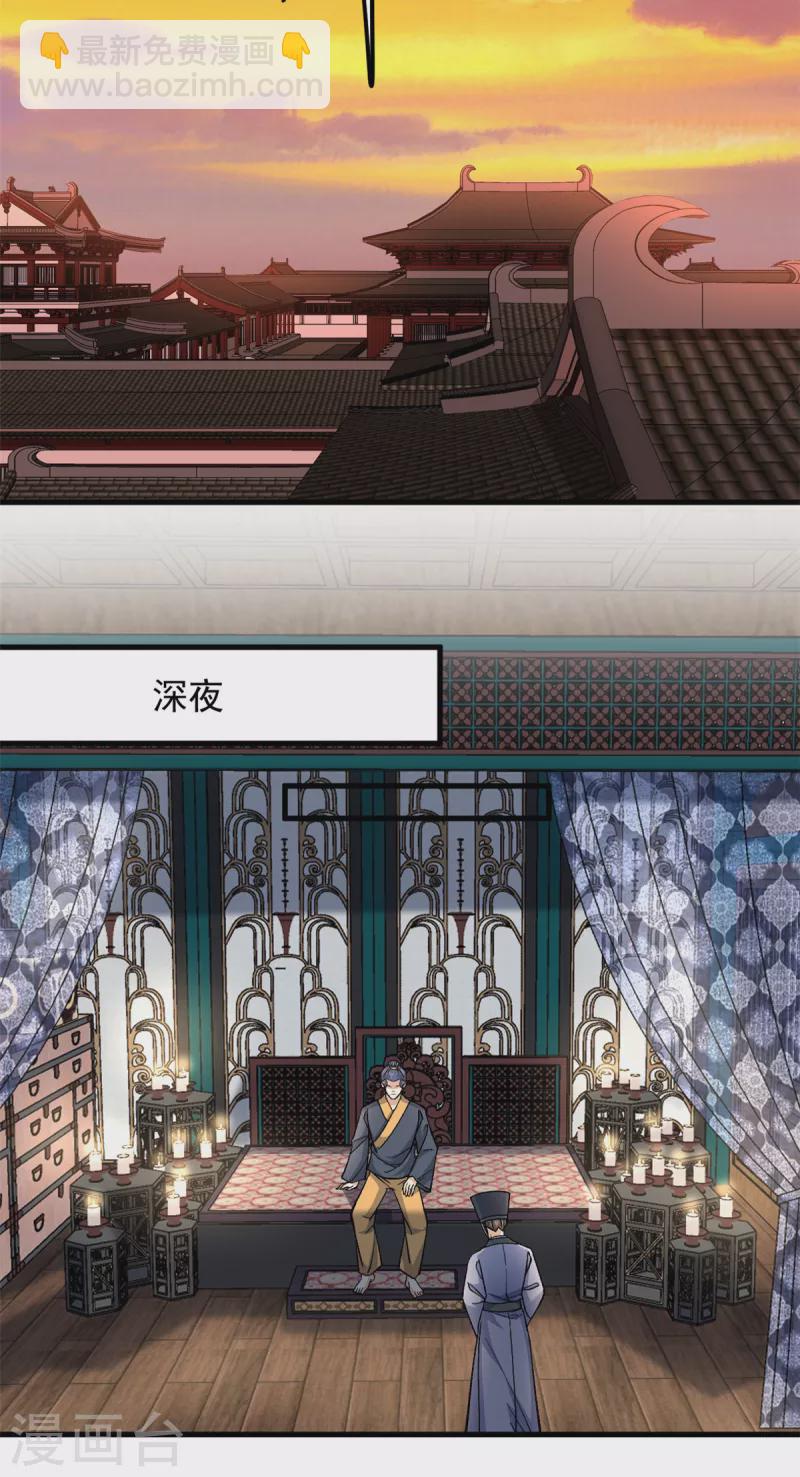 第62话 楚小姐的死讯-第64话