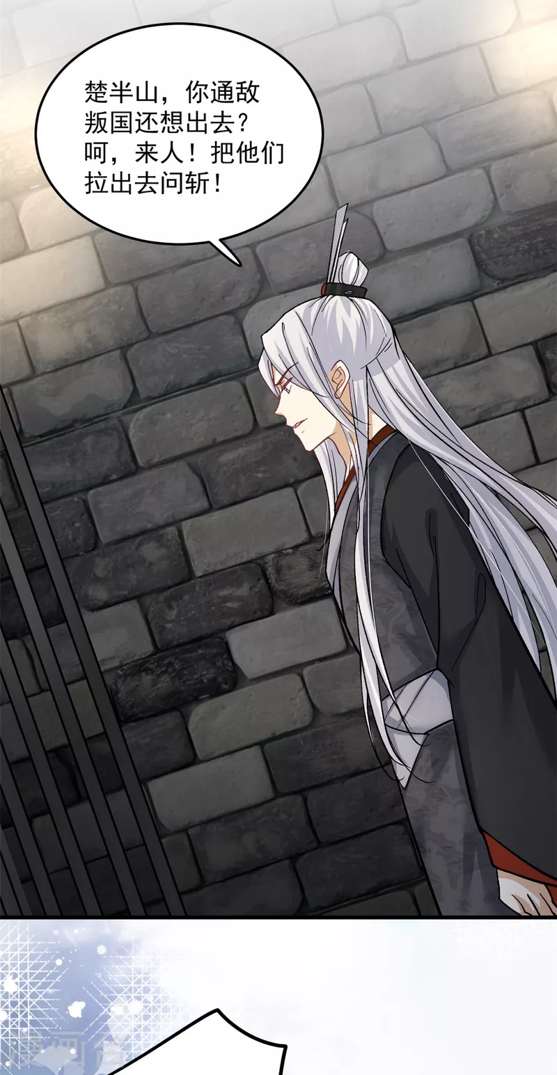 最终话 回到封地就成婚吧-第66话