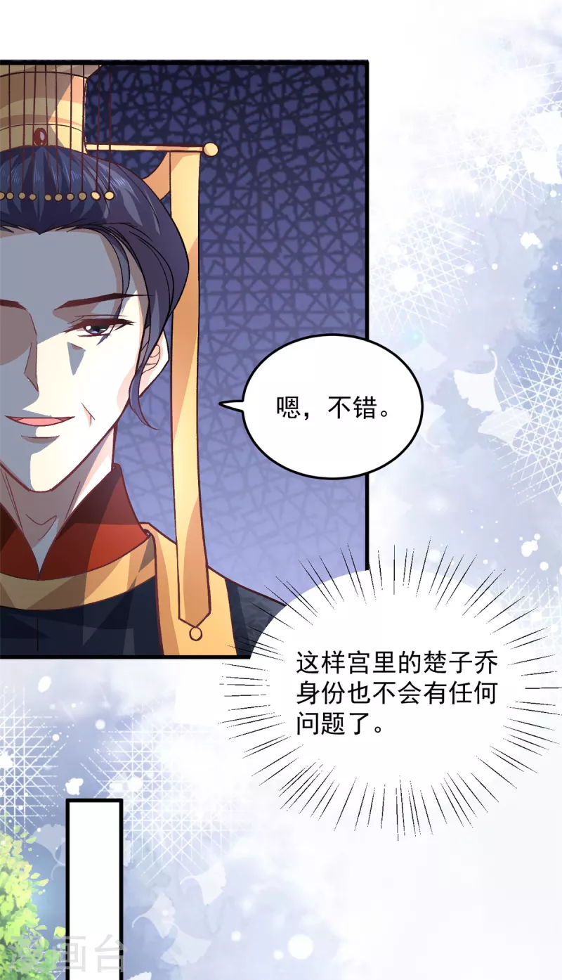 最终话 回到封地就成婚吧-第66话