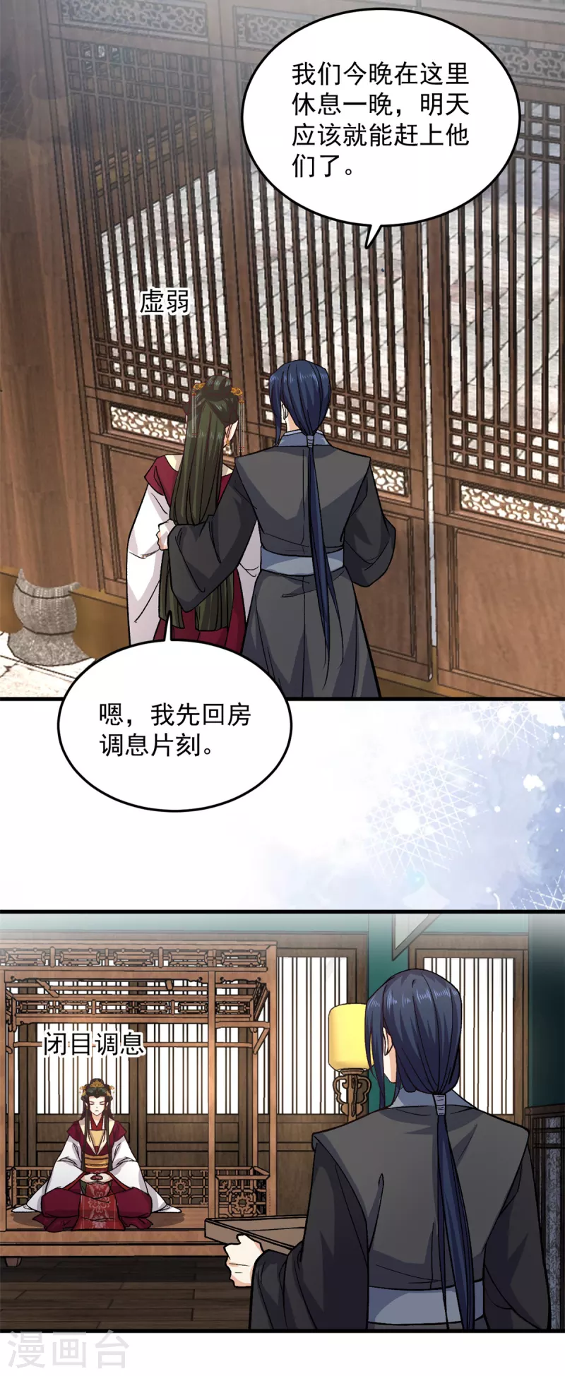 最终话 回到封地就成婚吧-第66话