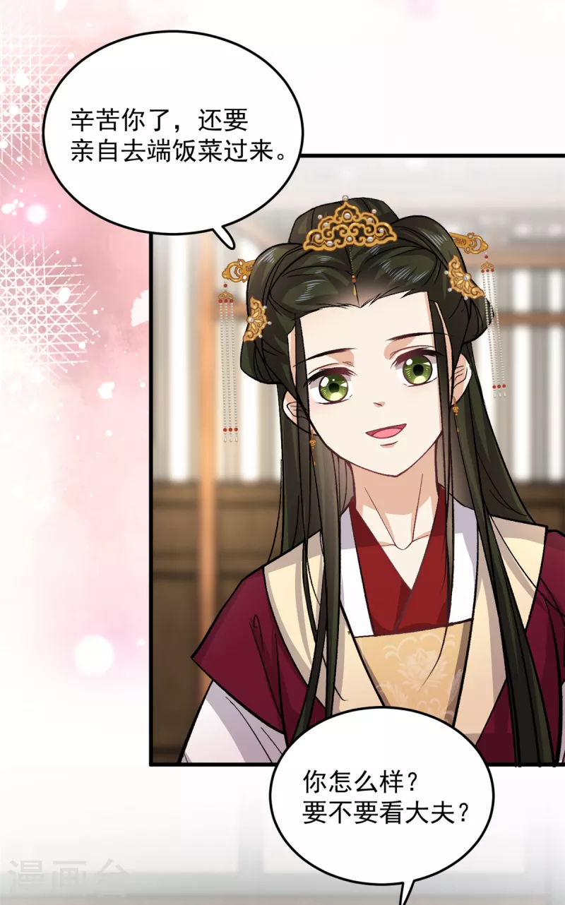 最终话 回到封地就成婚吧-第66话