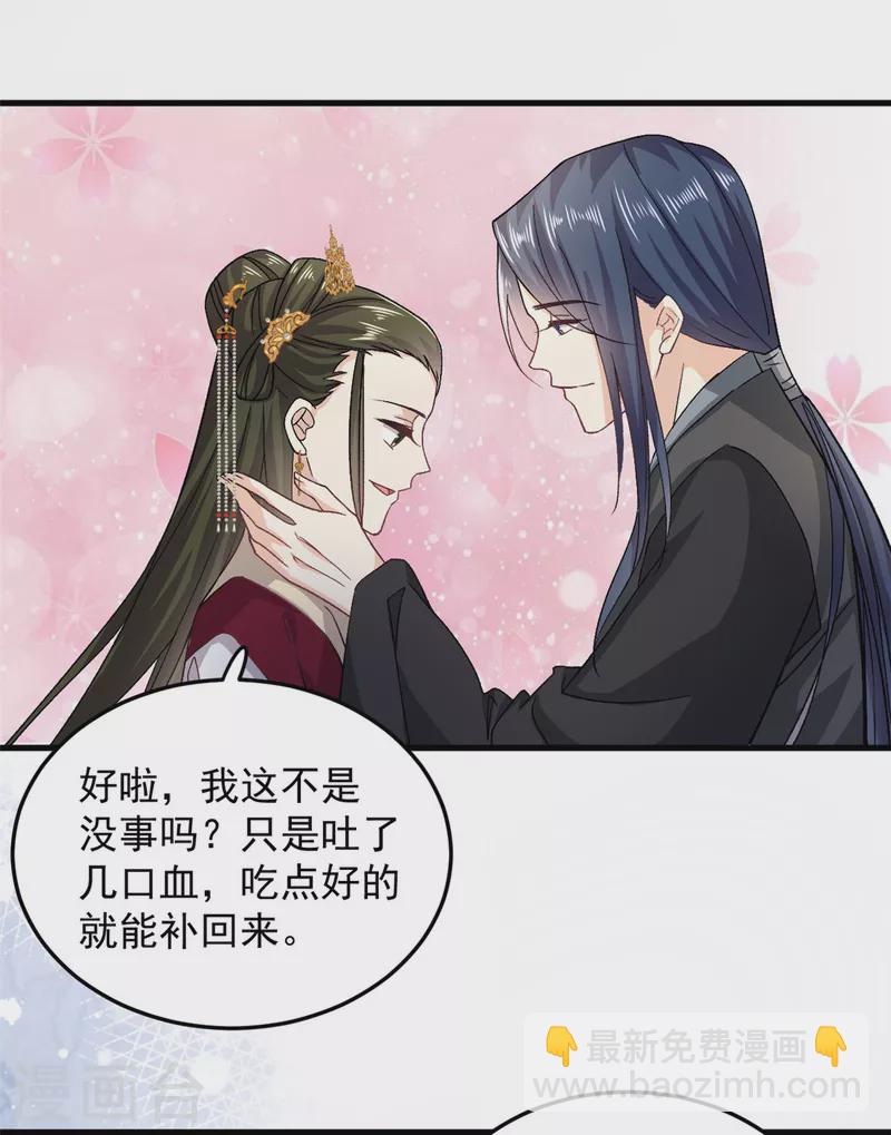 最终话 回到封地就成婚吧-第66话