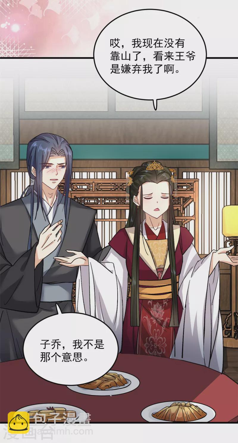 最终话 回到封地就成婚吧-第66话