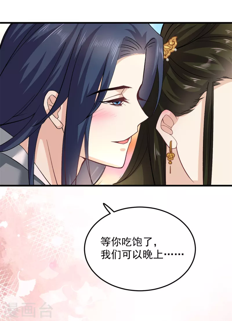 最终话 回到封地就成婚吧-第66话