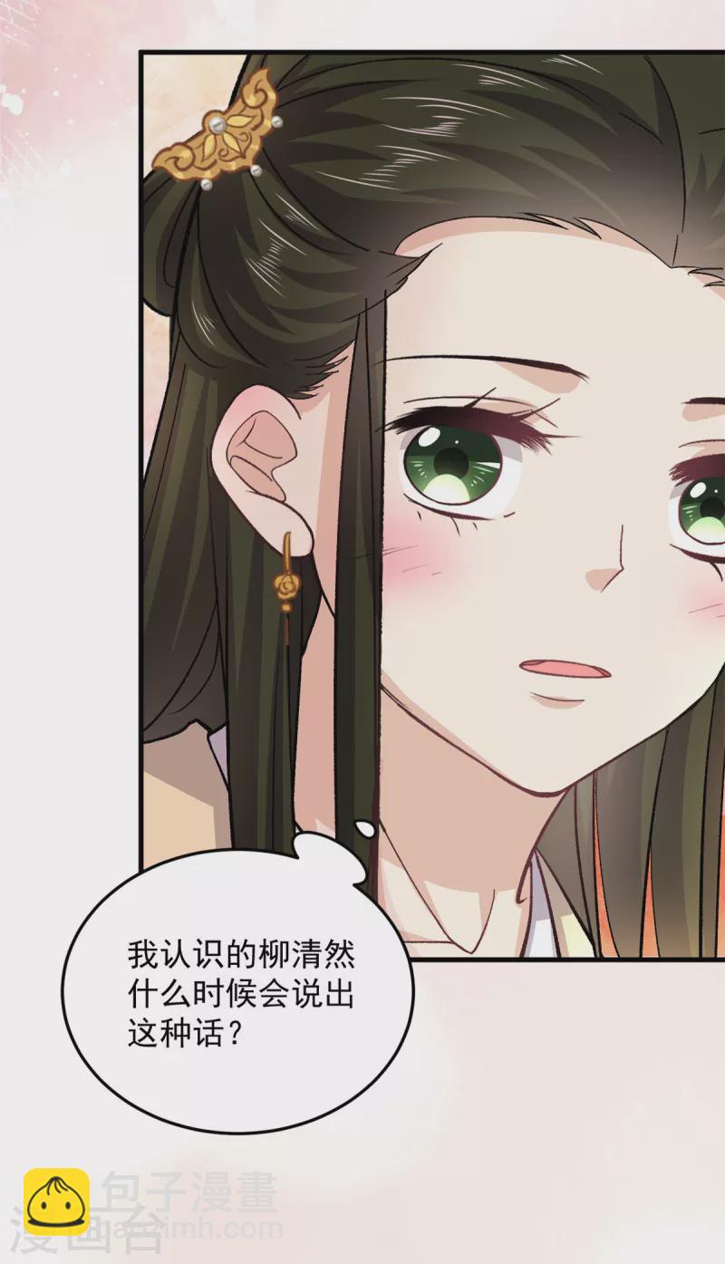 最终话 回到封地就成婚吧-第66话