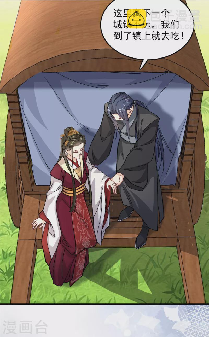 最终话 回到封地就成婚吧-第66话