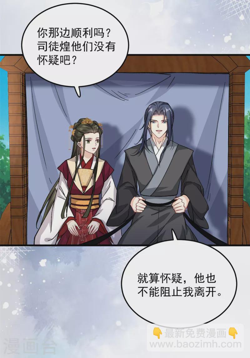 最终话 回到封地就成婚吧-第66话