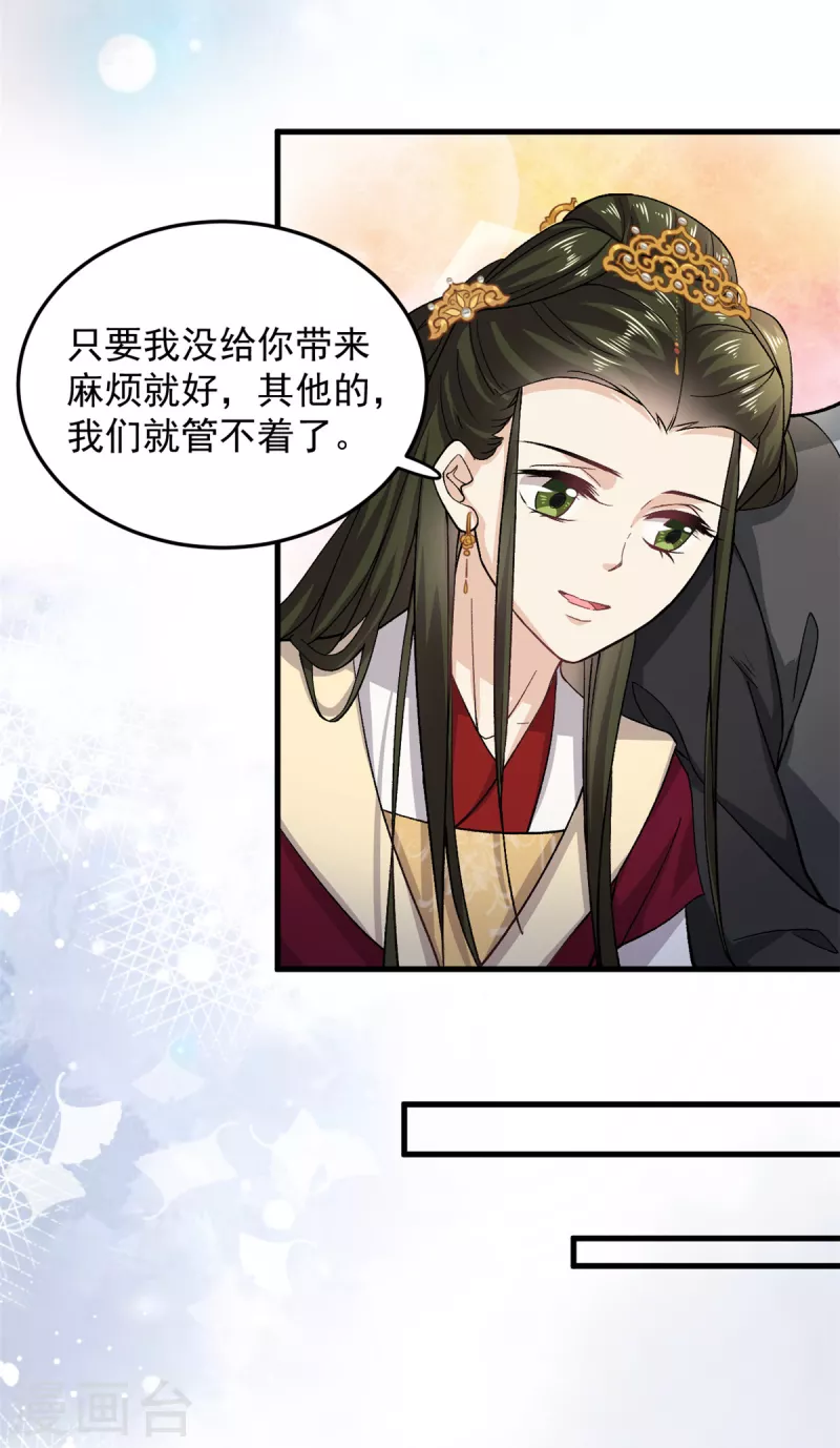 最终话 回到封地就成婚吧-第66话