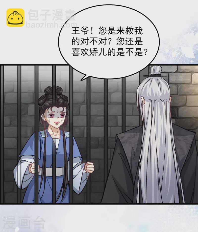 最终话 回到封地就成婚吧-第66话