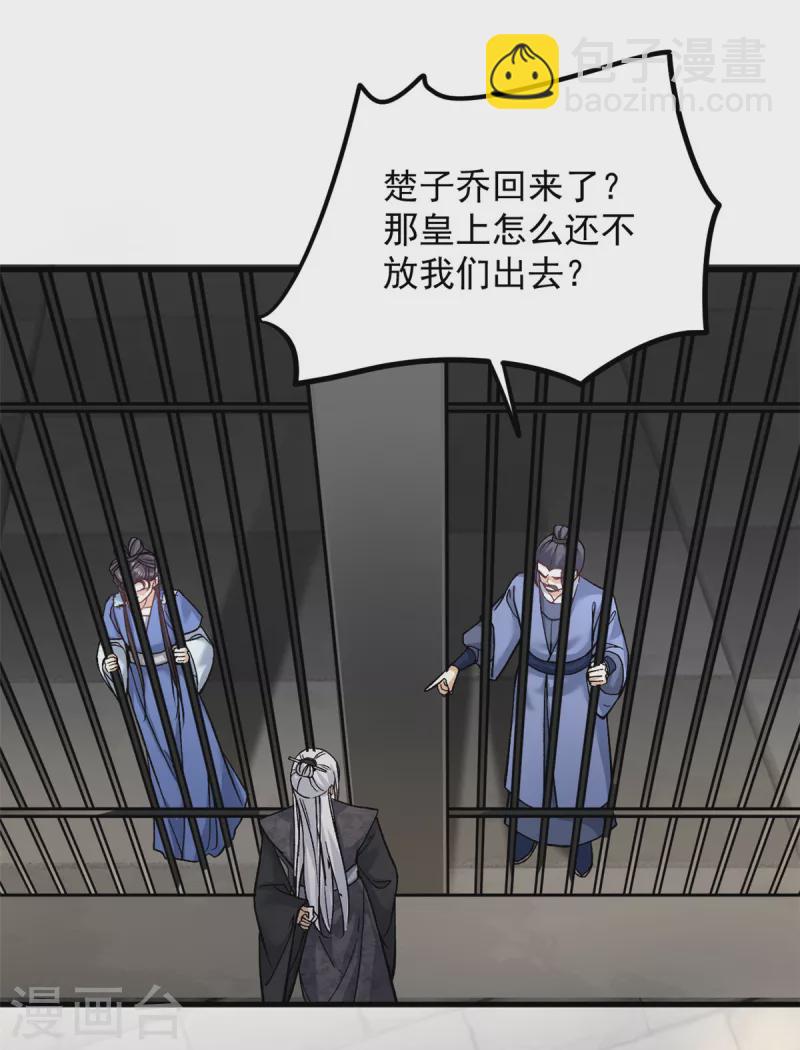 最终话 回到封地就成婚吧-第66话