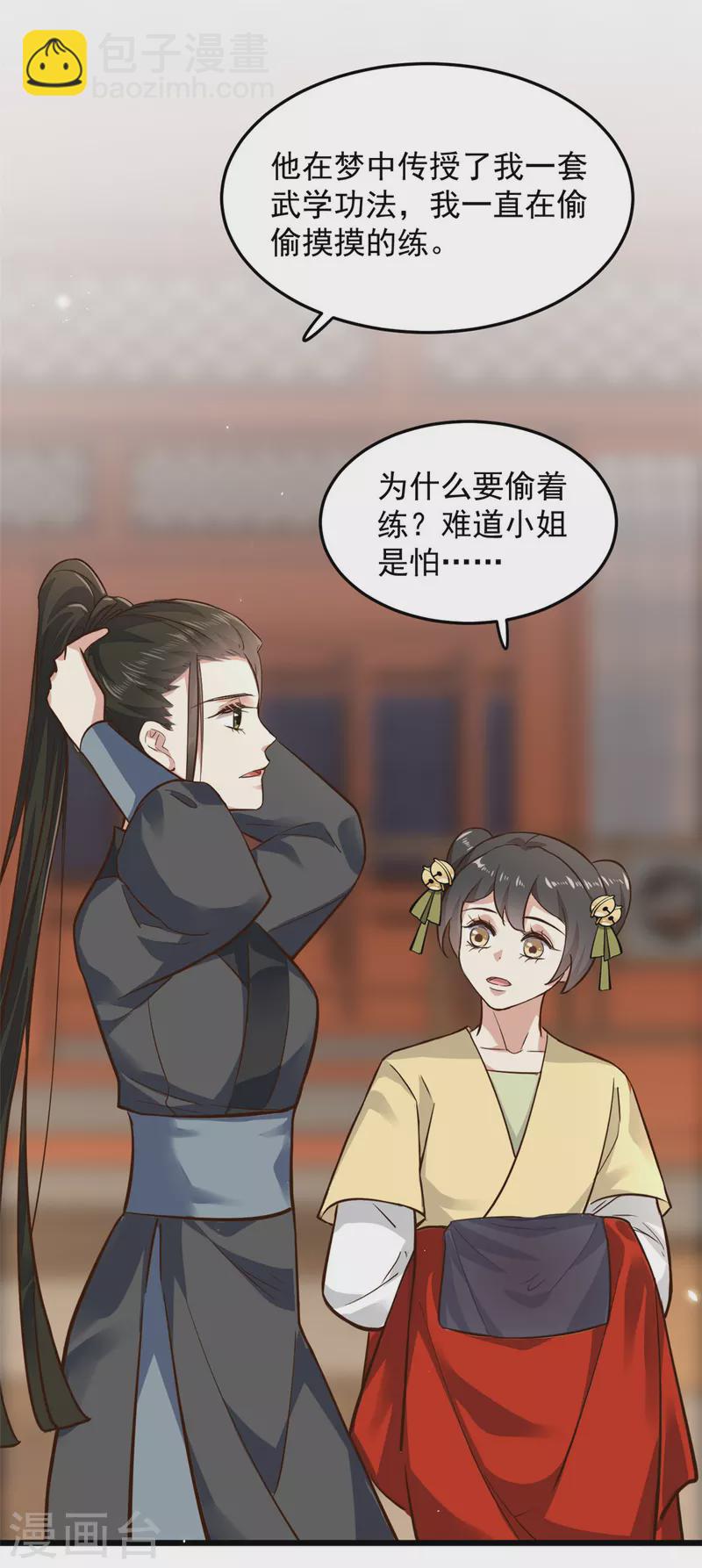 第6话 只有我心疼哥哥-第8话