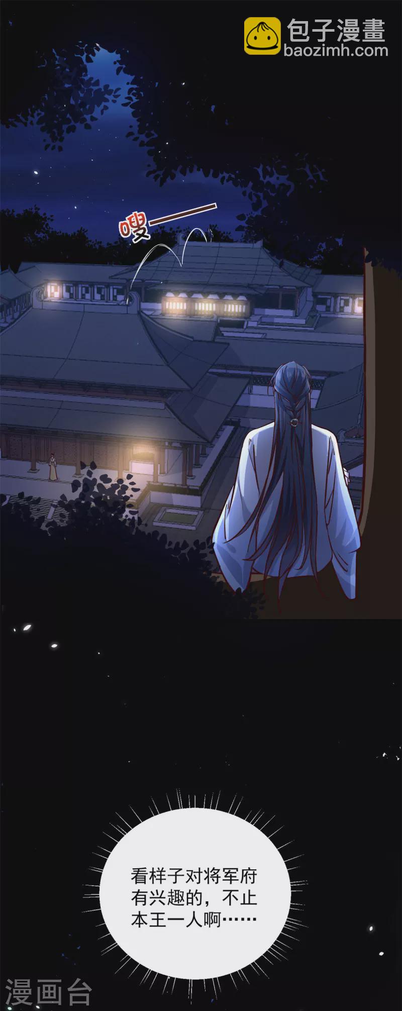 第6话 只有我心疼哥哥-第8话