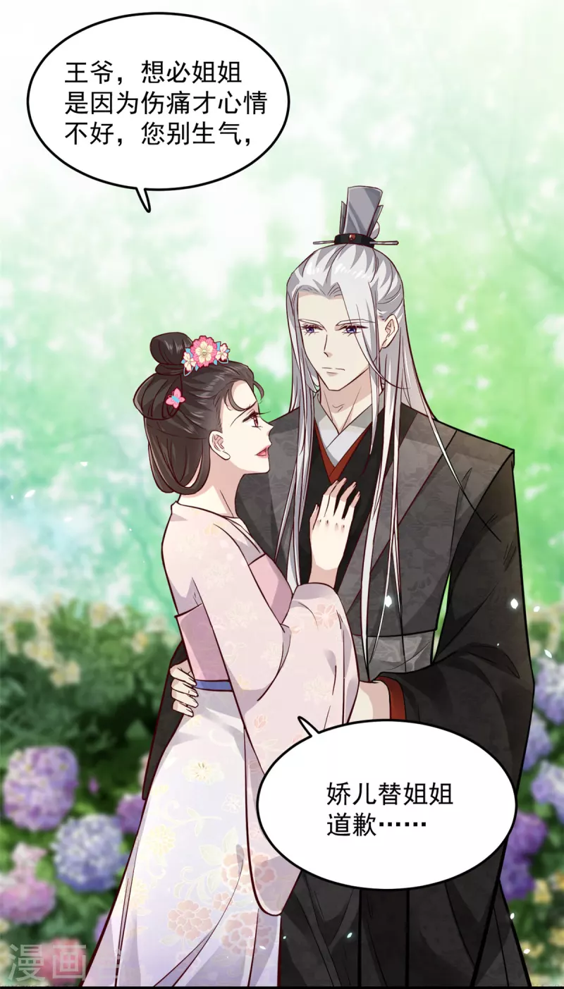 第6话 只有我心疼哥哥-第8话