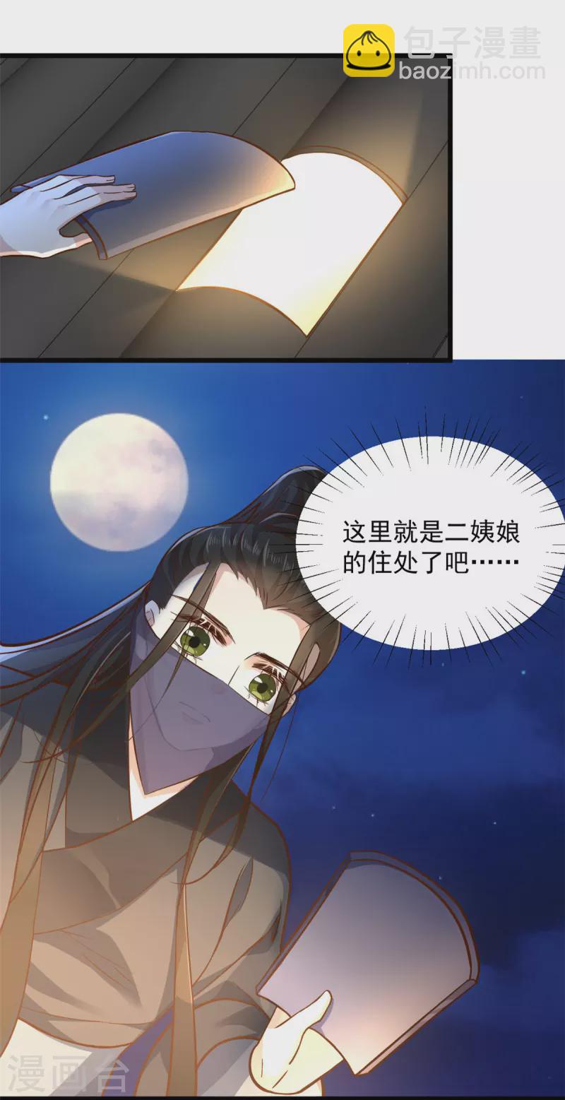 第6话 只有我心疼哥哥-第8话