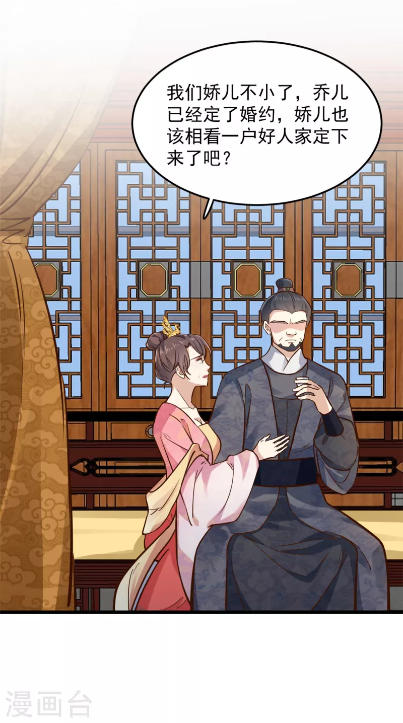 第6话 只有我心疼哥哥-第8话