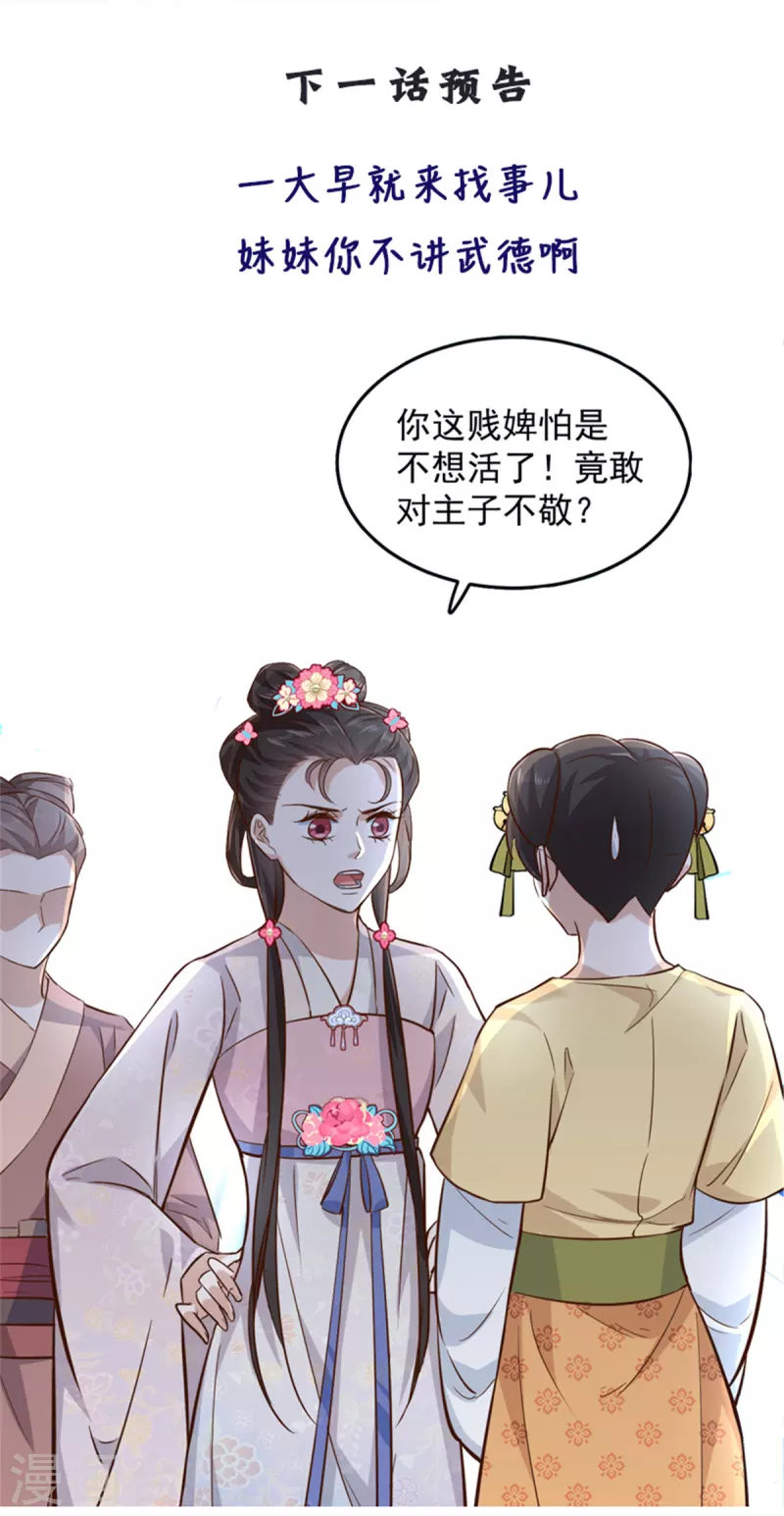 第6话 只有我心疼哥哥-第8话