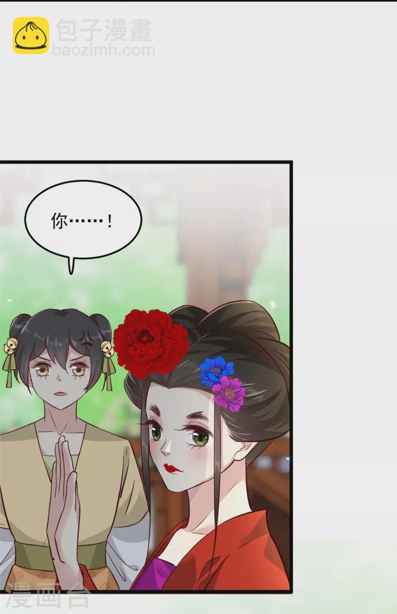 第6话 只有我心疼哥哥-第8话