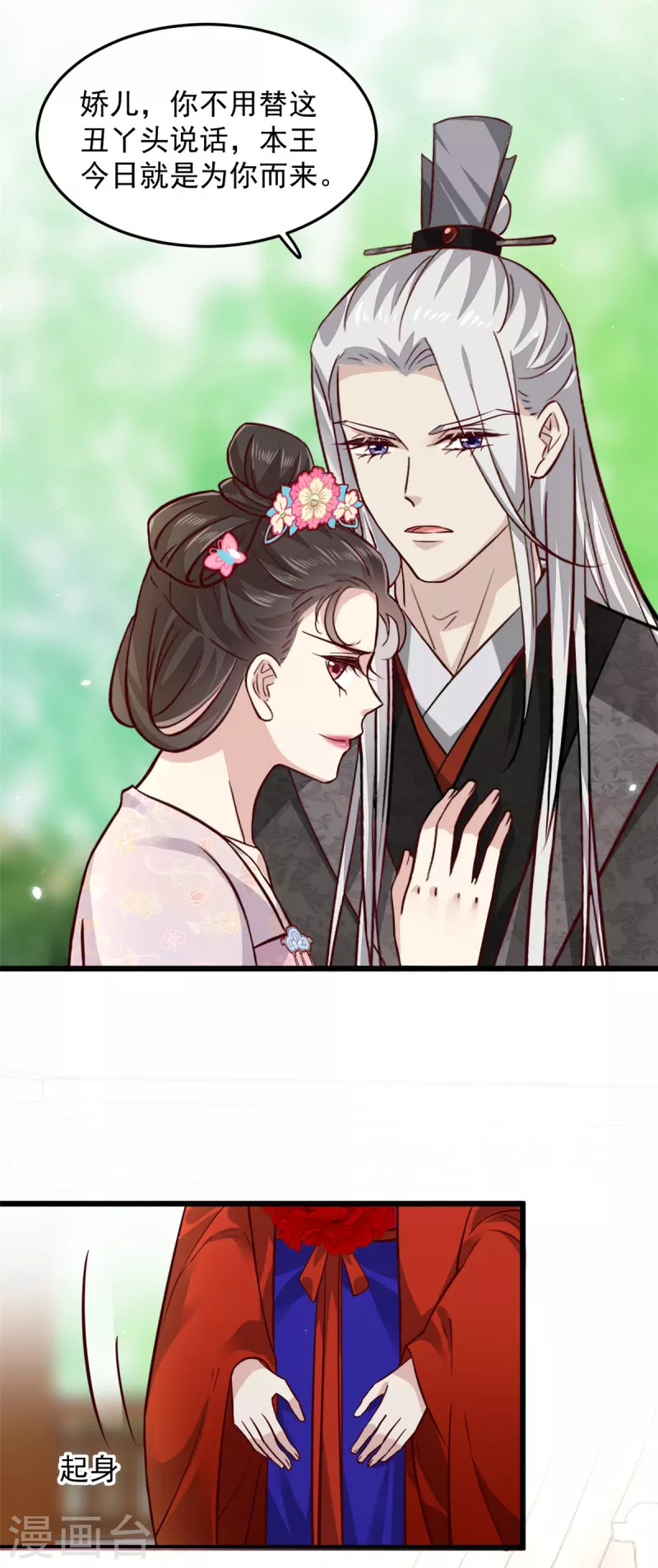 第6话 只有我心疼哥哥-第8话