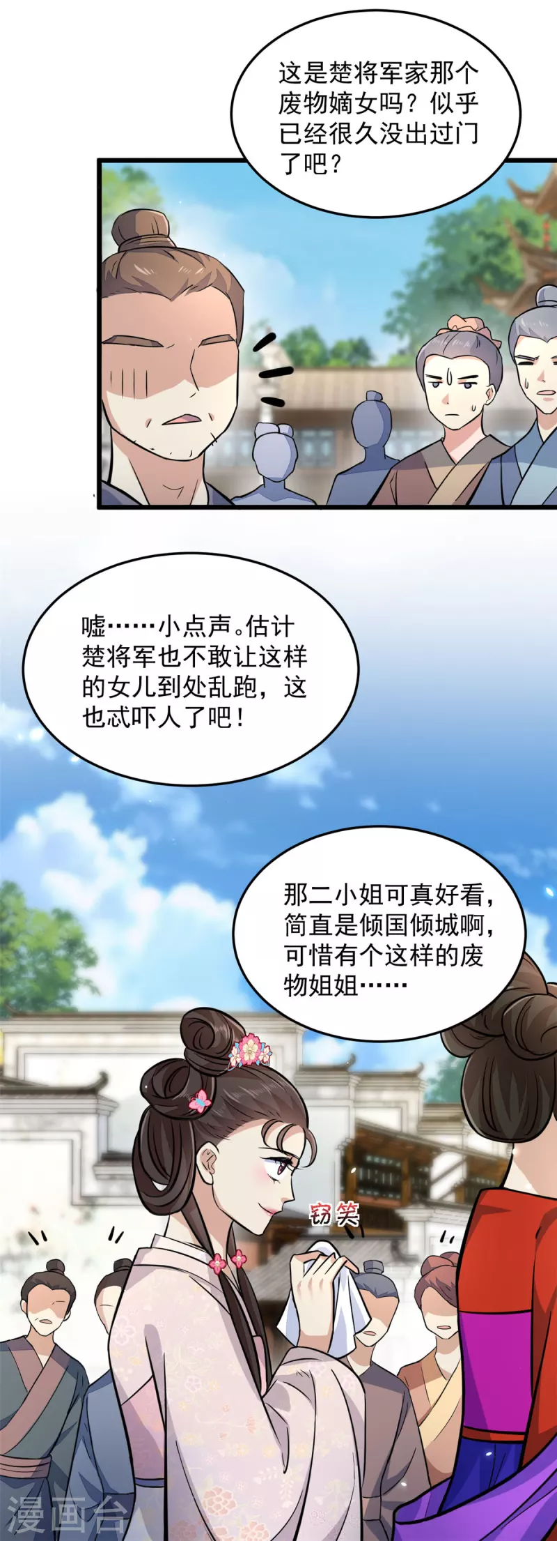 第8话 本王的脸被你丢尽了-第10话