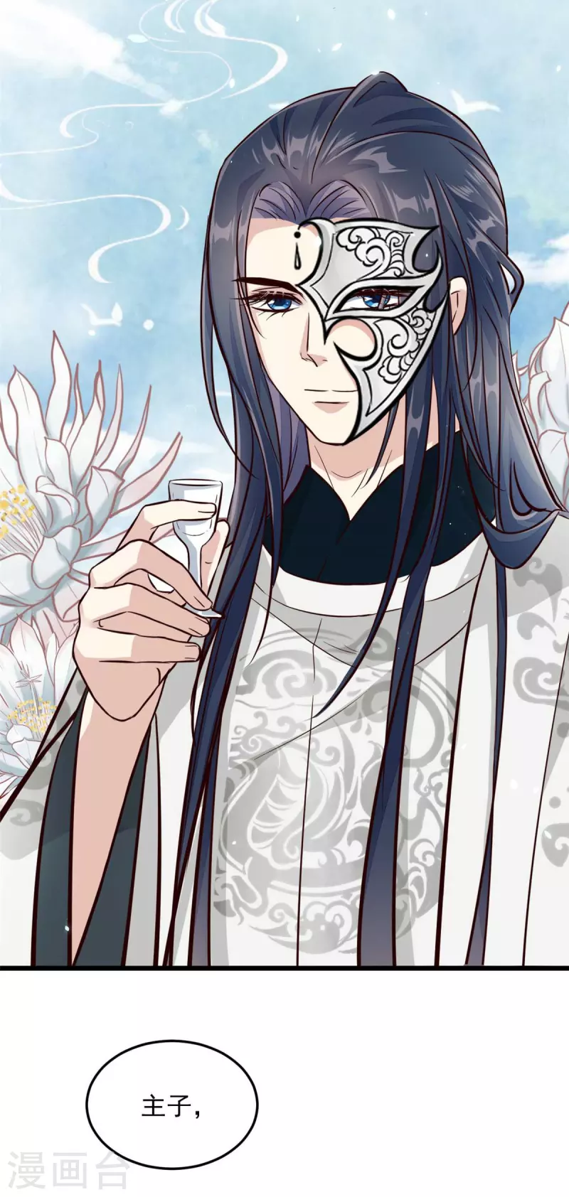 第8话 本王的脸被你丢尽了-第10话