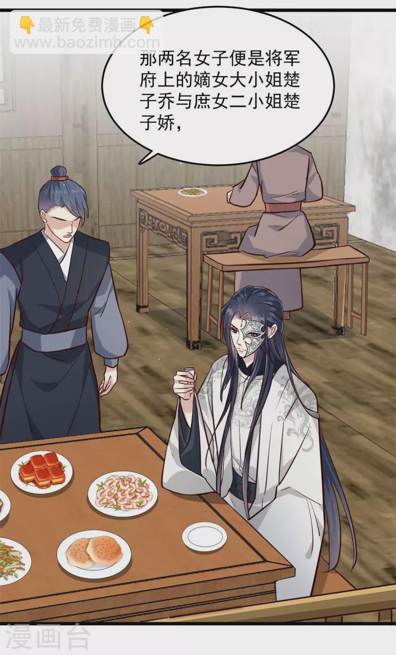 第8话 本王的脸被你丢尽了-第10话