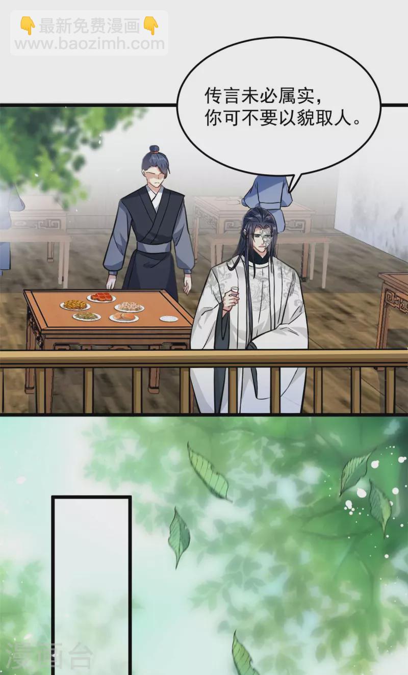 第8话 本王的脸被你丢尽了-第10话