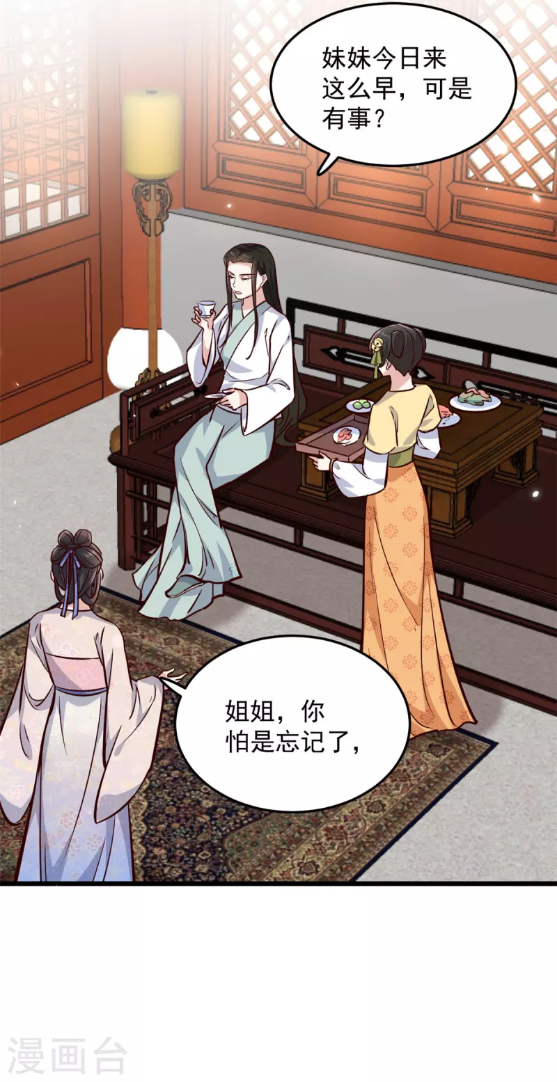 第8话 本王的脸被你丢尽了-第10话