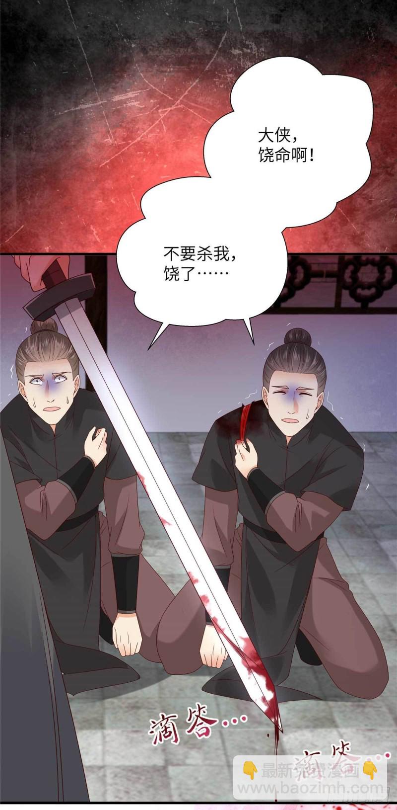 腹黑邪王寵入骨 - 第101話 喪失理智 - 3