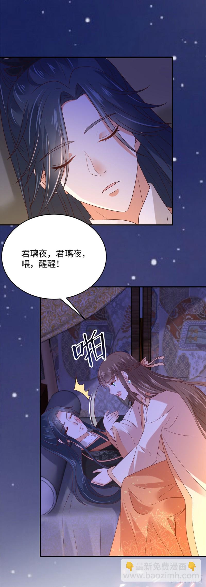 腹黑邪王寵入骨 - 第117話 鬼醫來訪 - 4