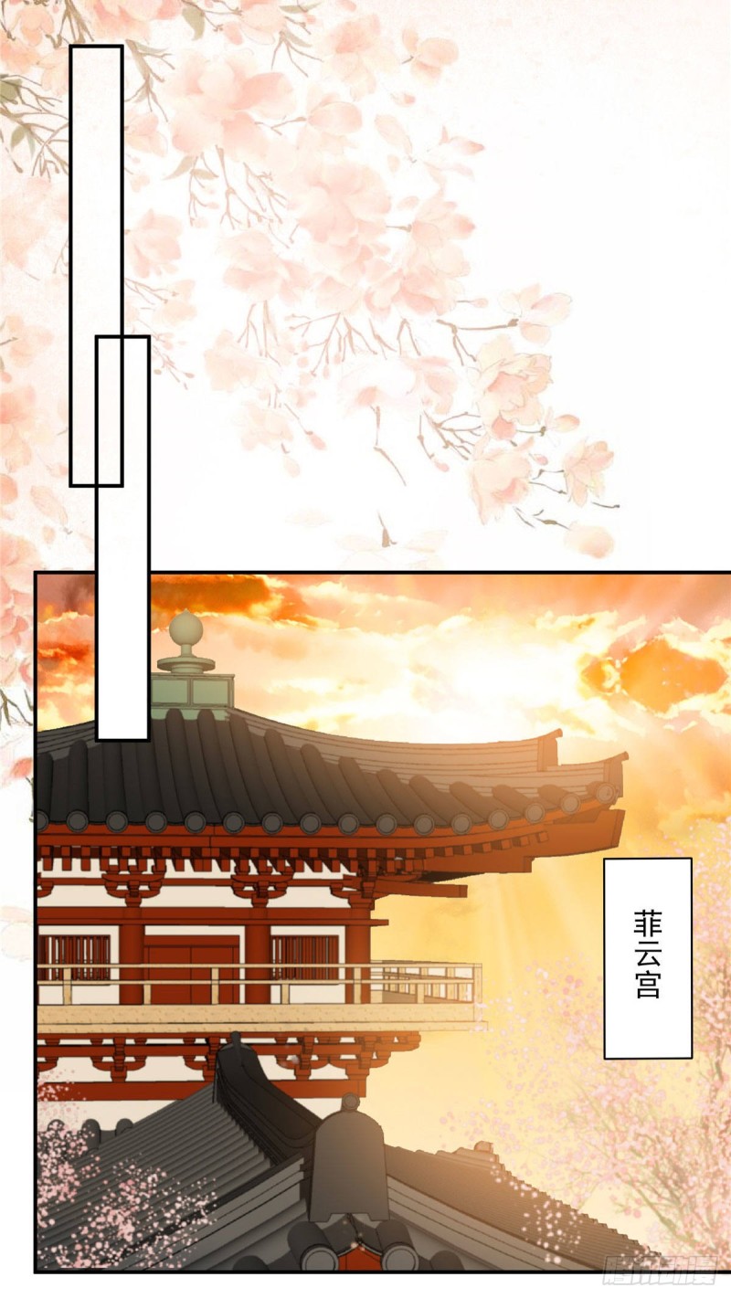 腹黑邪王寵入骨 - 第131話 未來的王妃 - 3