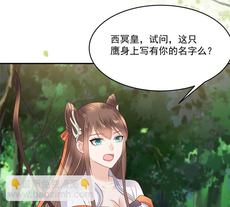 腹黑邪王寵入骨 - 第139話 這是朕的鳥！(1/2) - 2