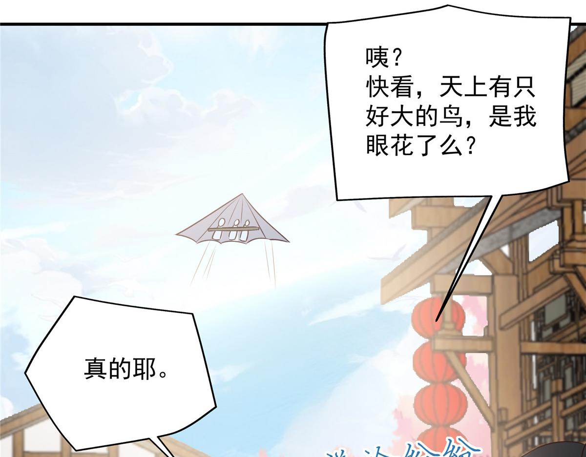 腹黑邪王寵入骨 - 第161話 自由飛翔(1/2) - 8