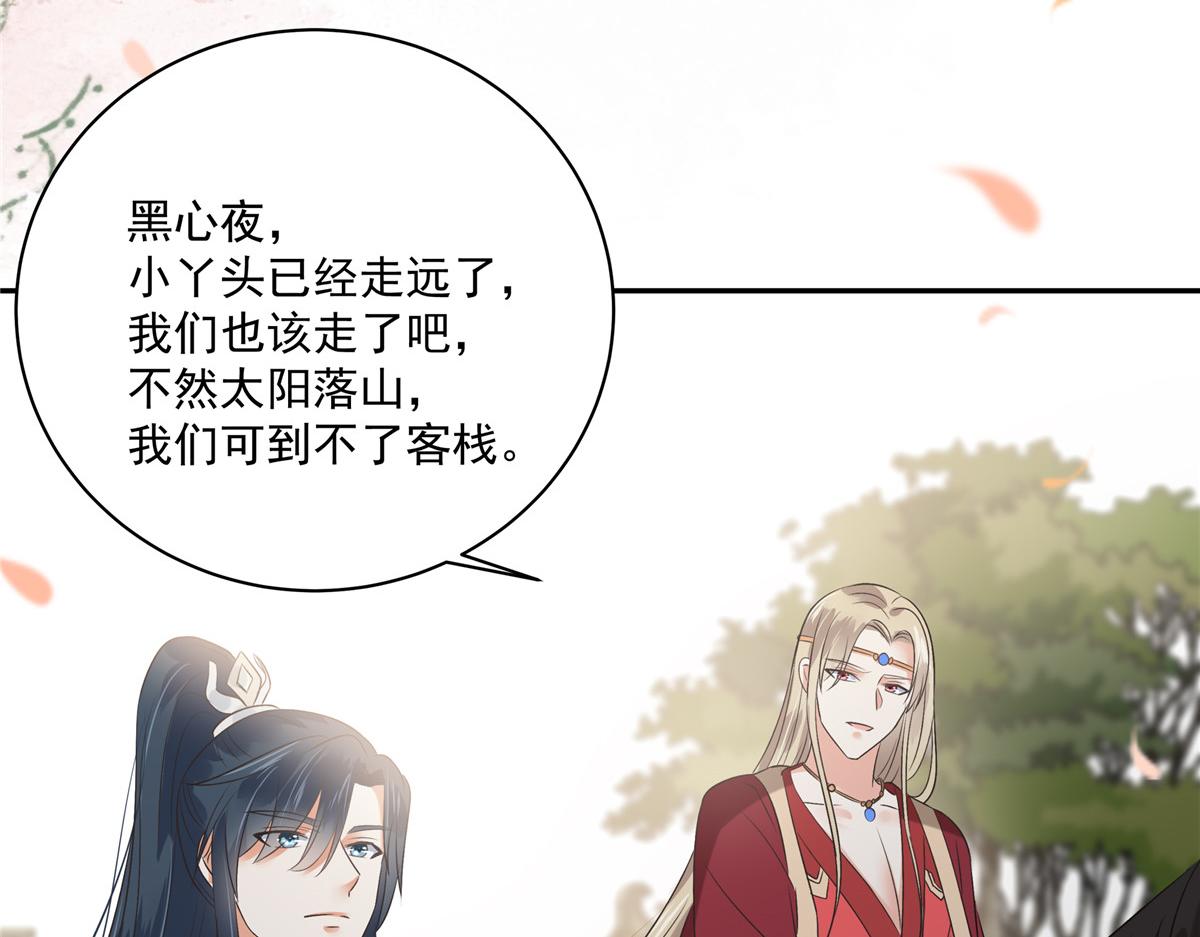 腹黑邪王寵入骨 - 第167話 我不管我就是喜歡他(1/2) - 7